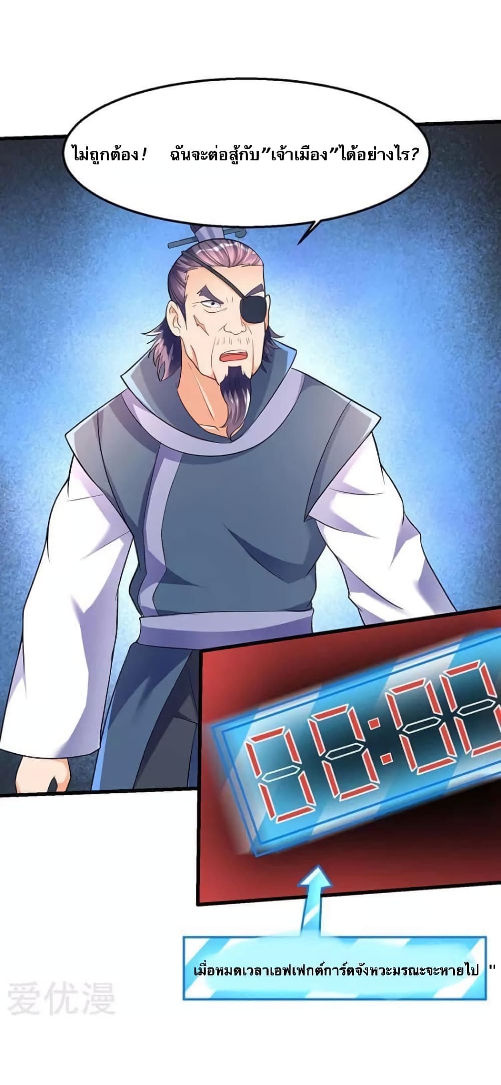 Strongest Leveling page 19