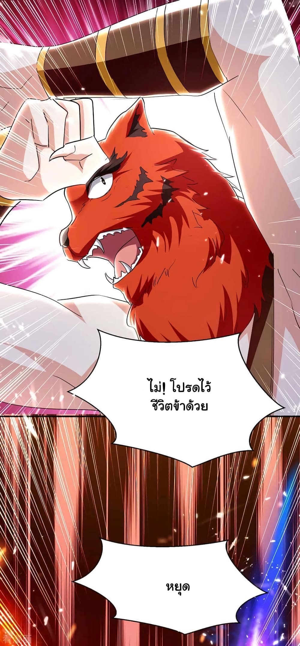 Strongest Leveling page 2