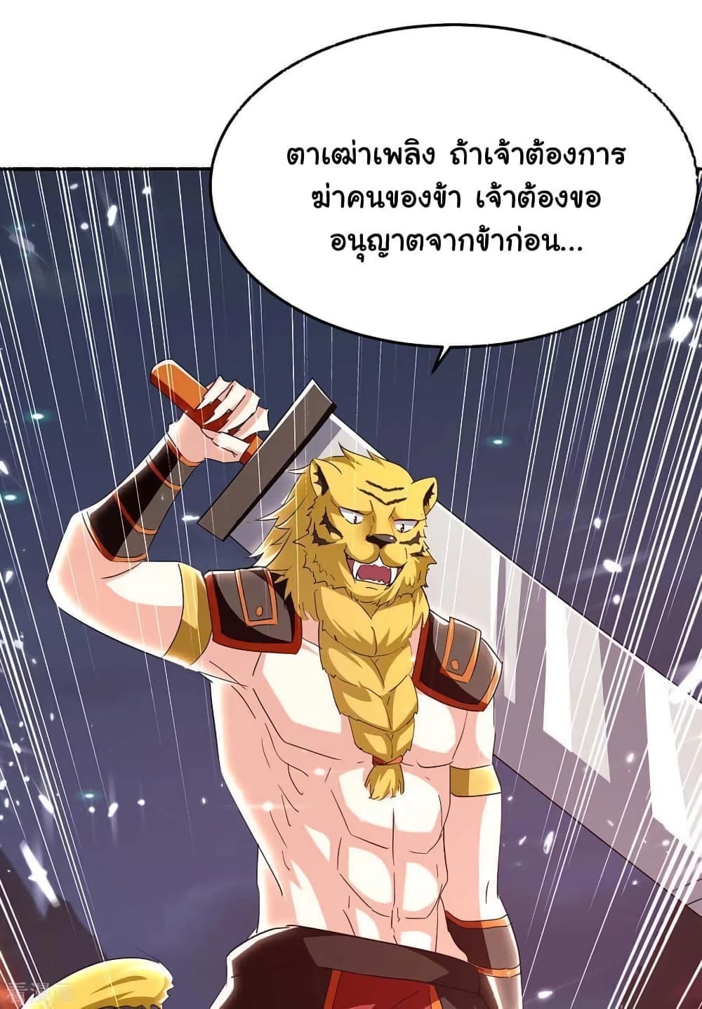 Strongest Leveling page 5