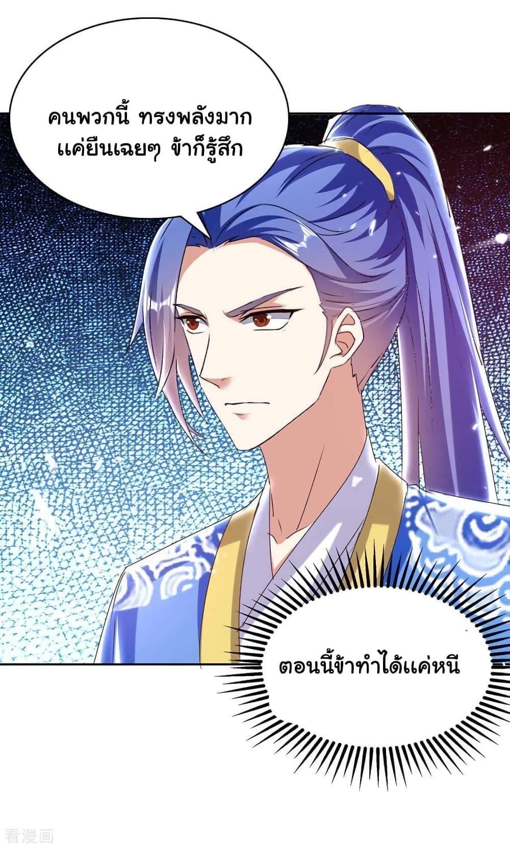 Strongest Leveling page 9