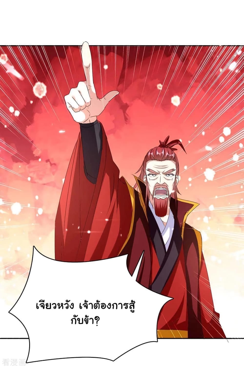 Strongest Leveling page 10