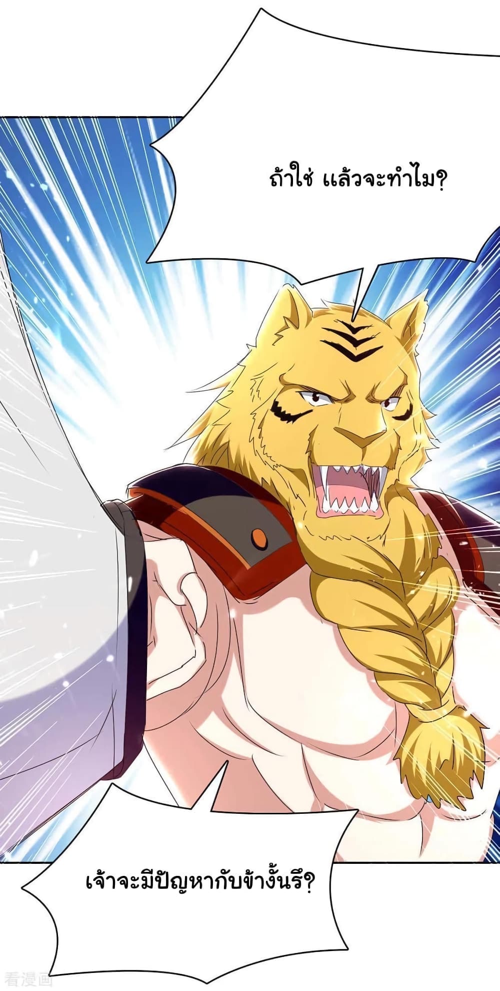 Strongest Leveling page 11