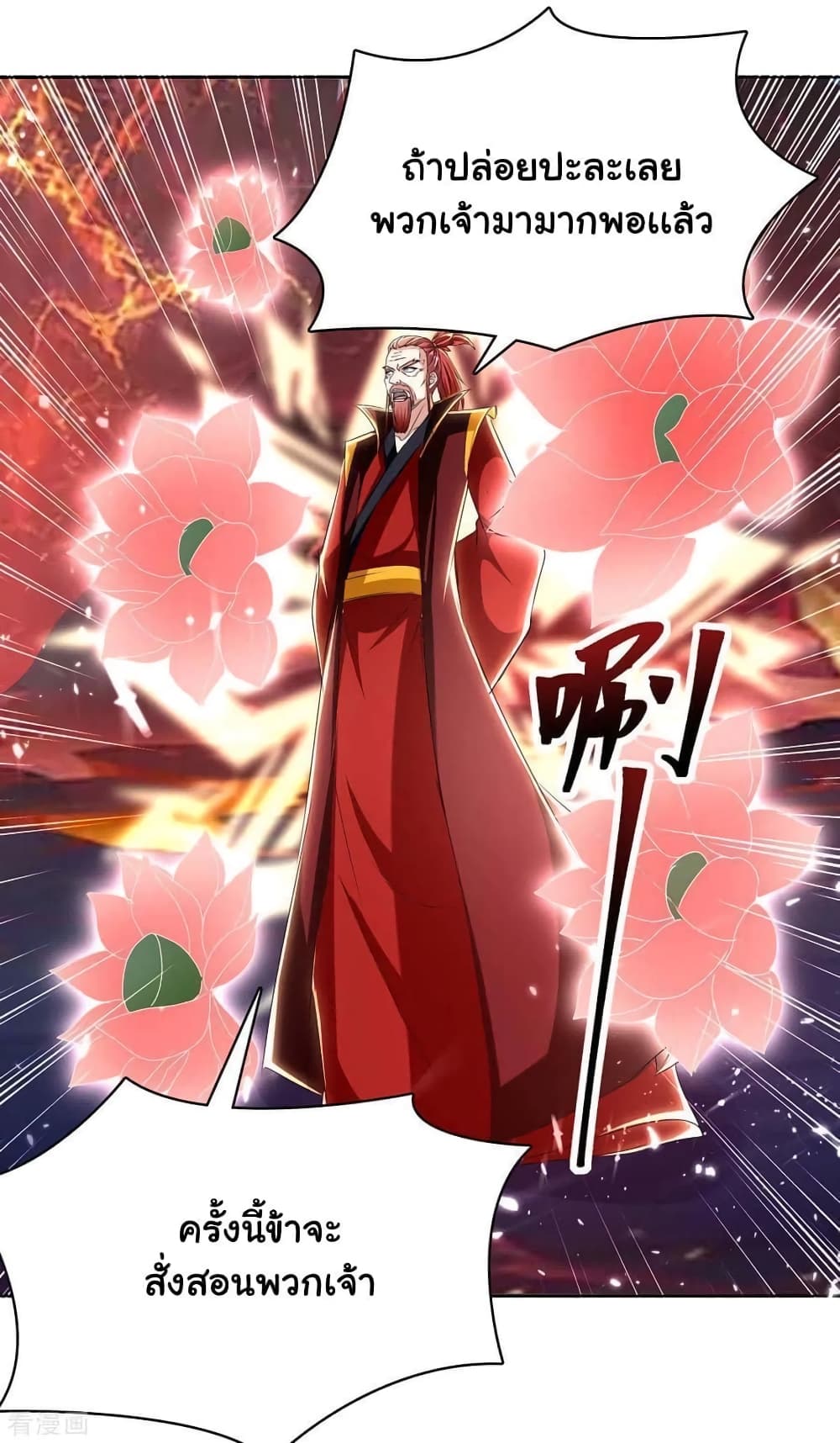 Strongest Leveling page 12