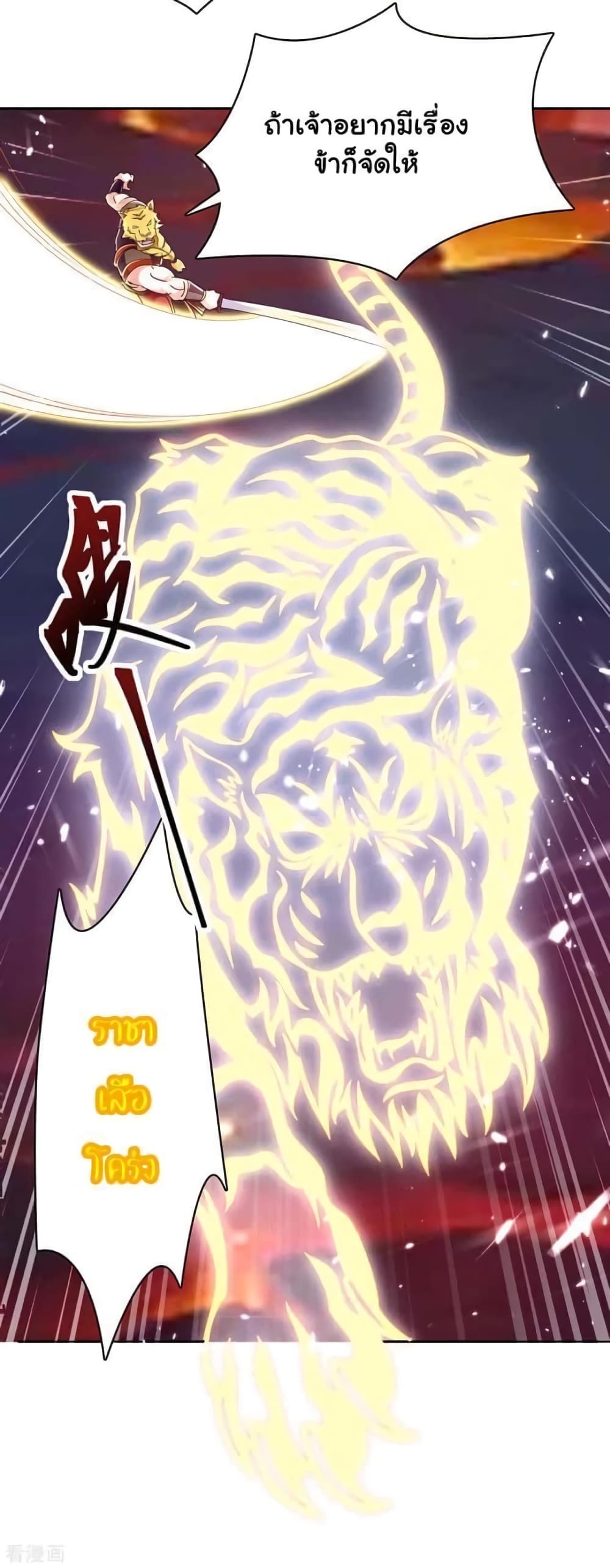 Strongest Leveling page 13