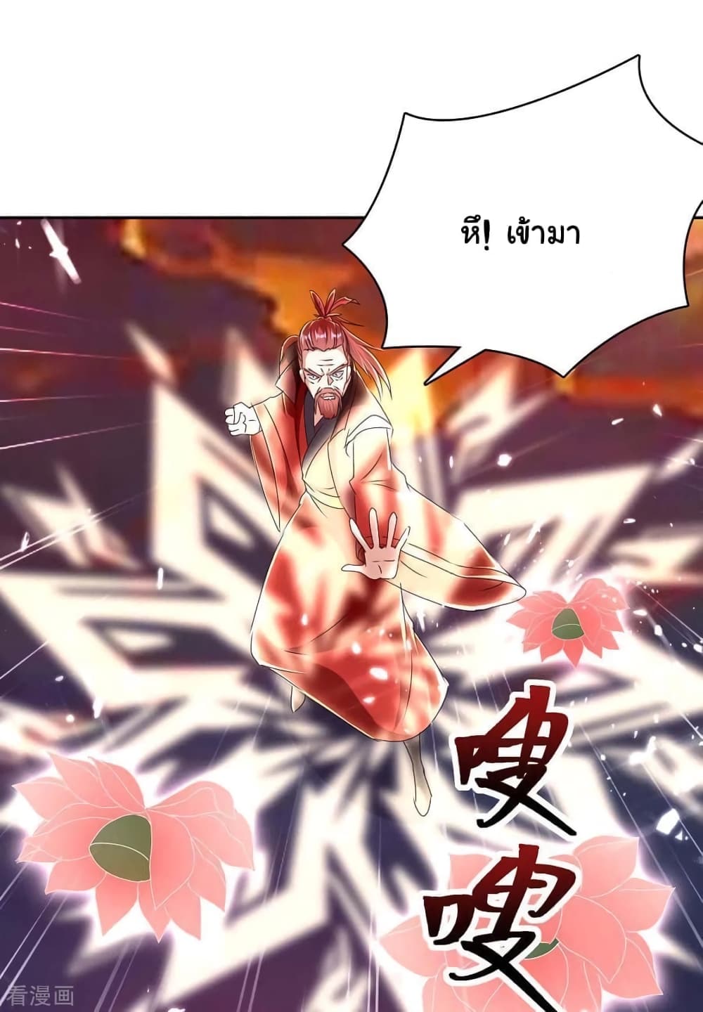 Strongest Leveling page 14