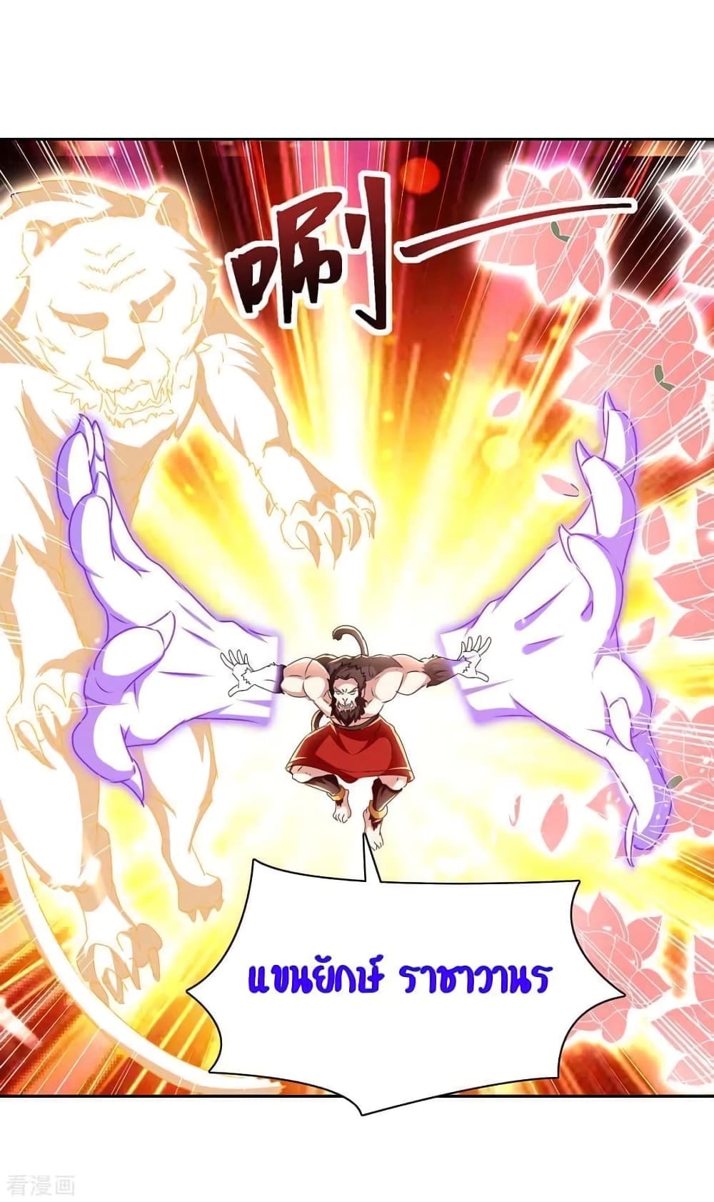 Strongest Leveling page 17