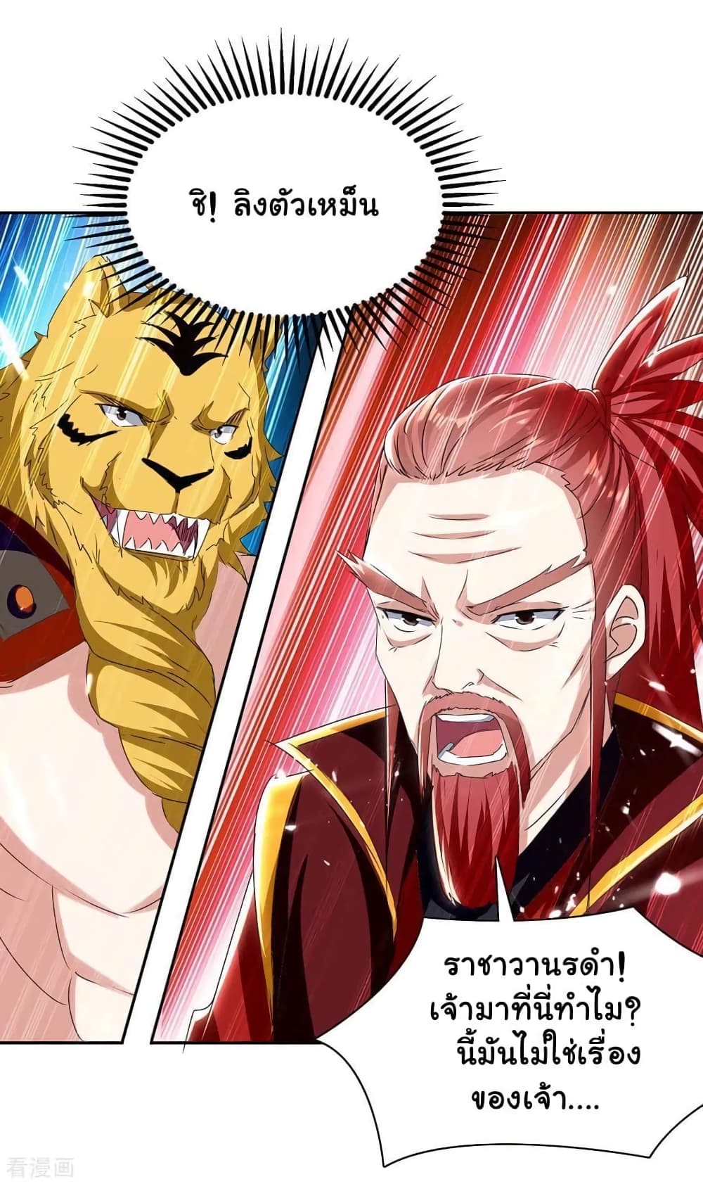 Strongest Leveling page 19