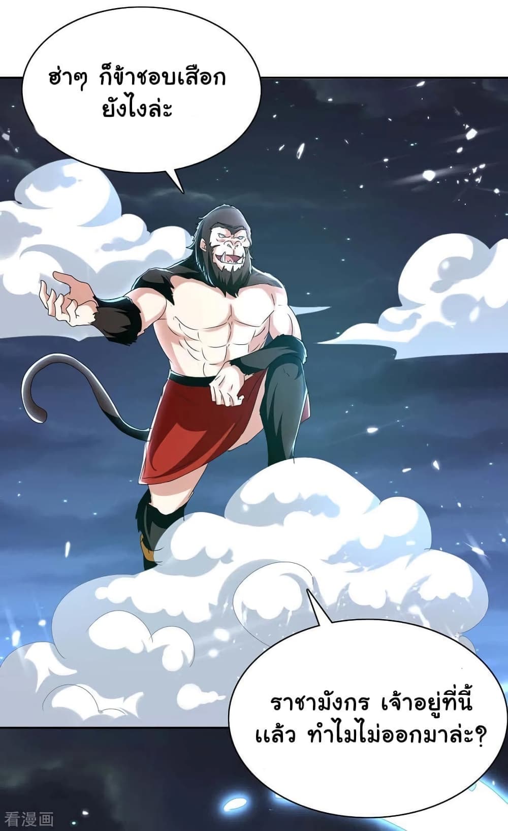 Strongest Leveling page 20