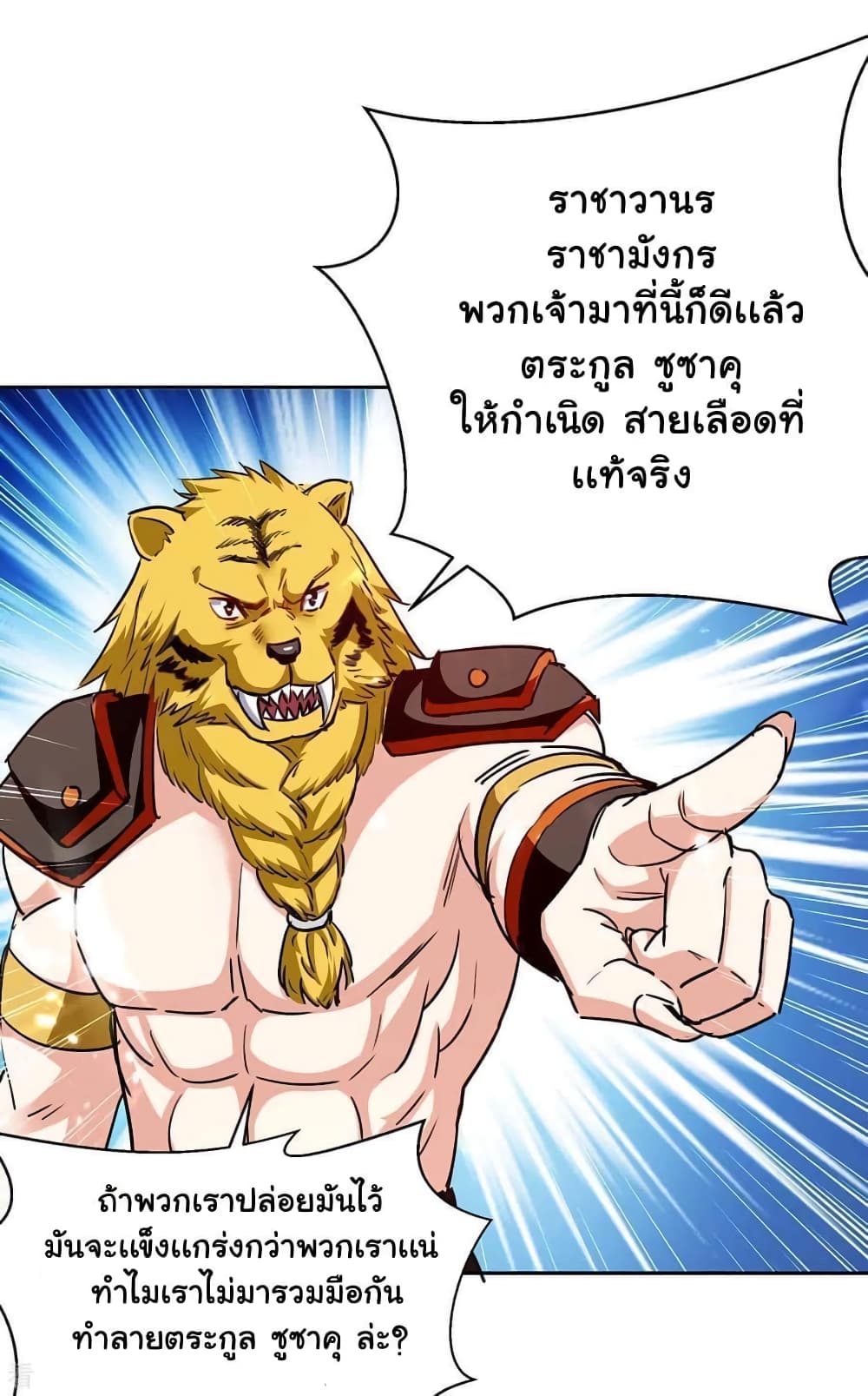 Strongest Leveling page 24