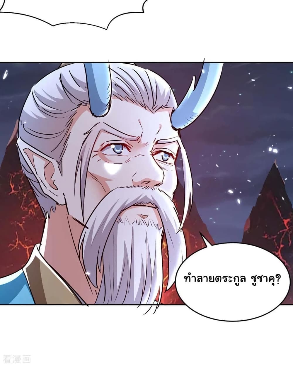 Strongest Leveling page 25
