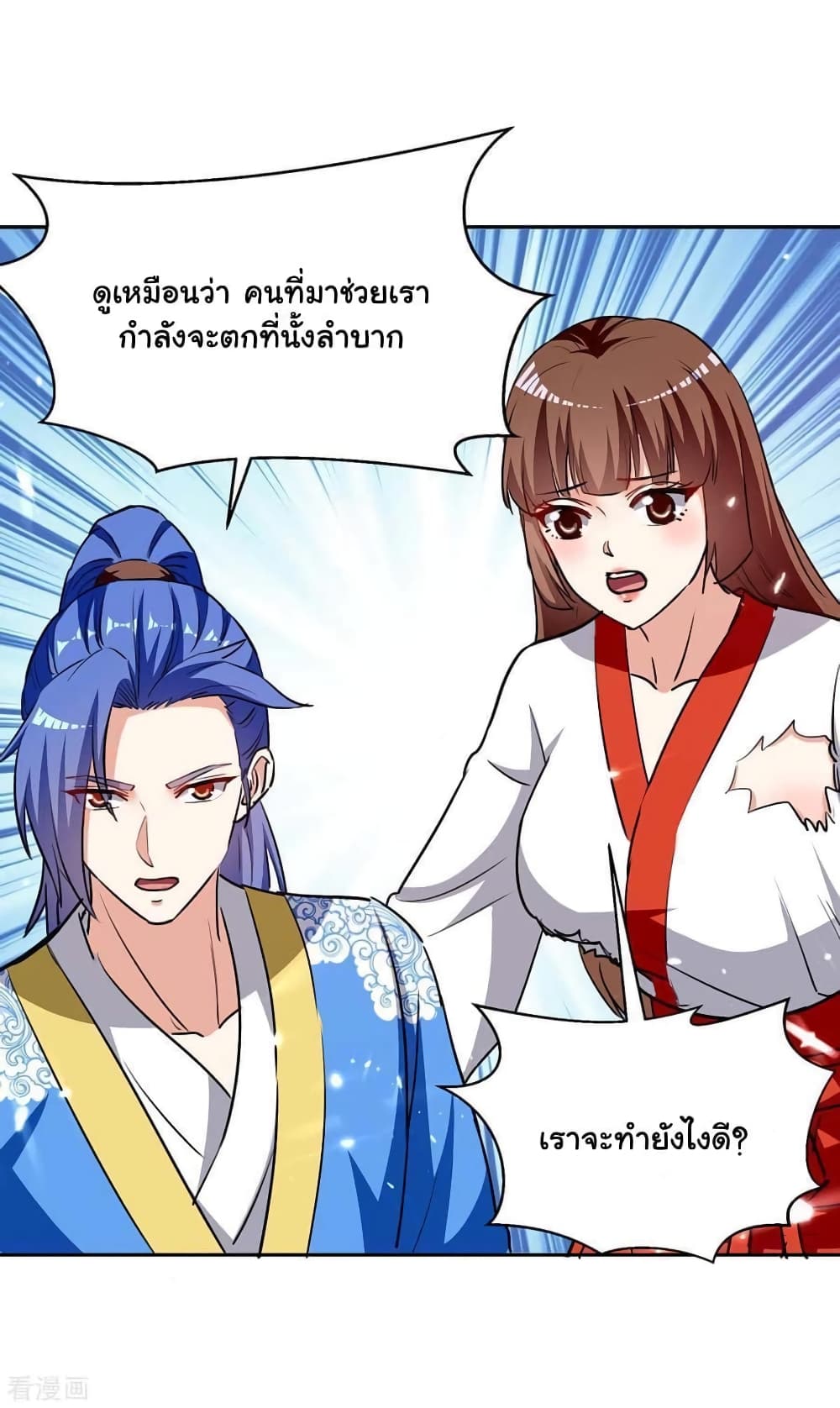 Strongest Leveling page 27