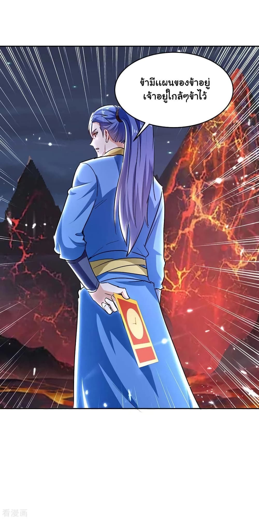 Strongest Leveling page 28