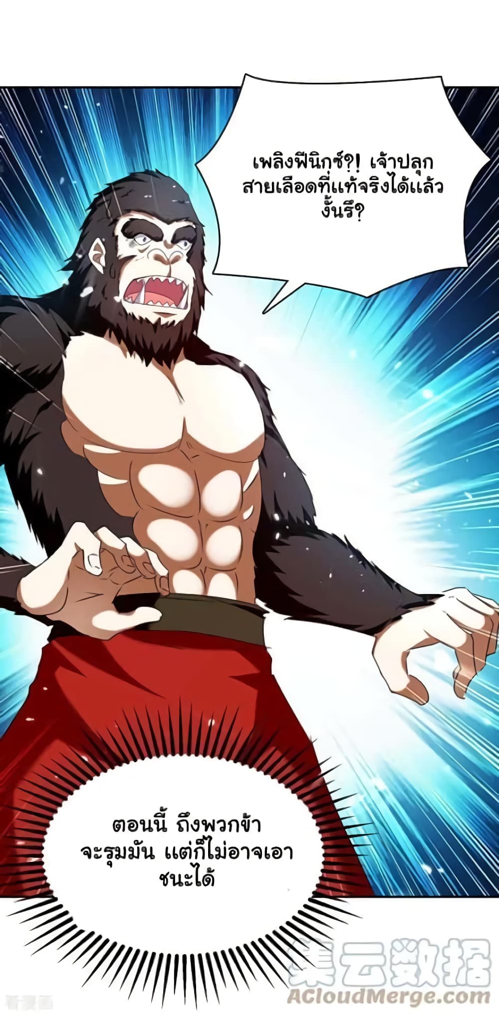 Strongest Leveling page 5