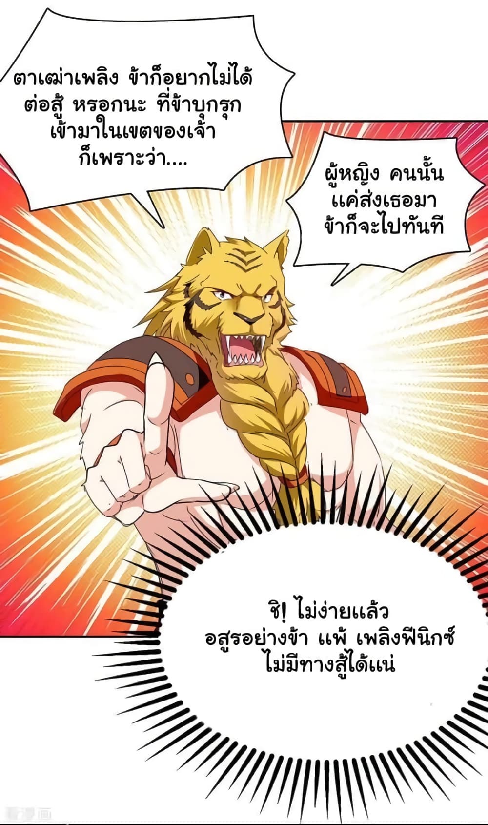 Strongest Leveling page 8