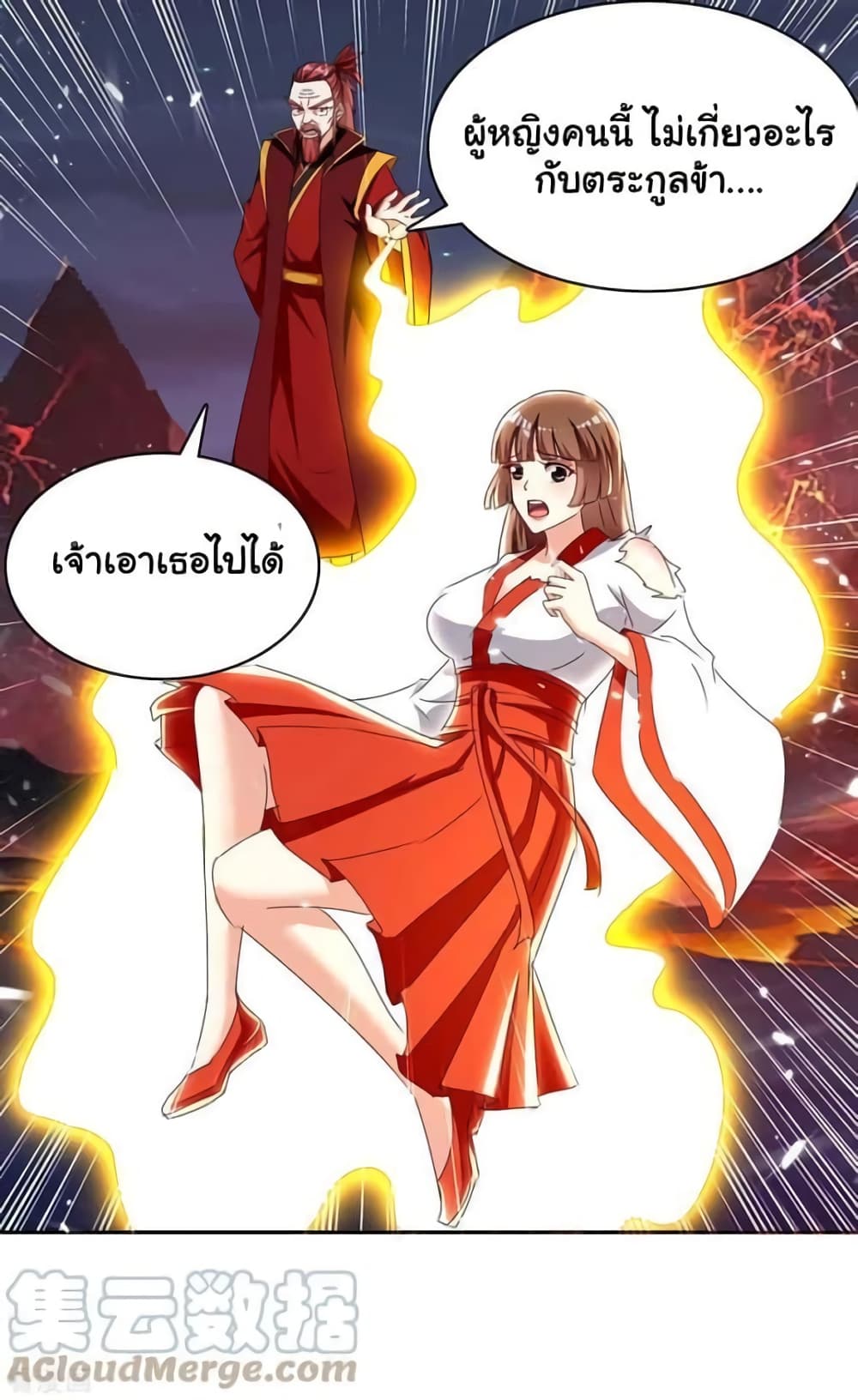 Strongest Leveling page 9
