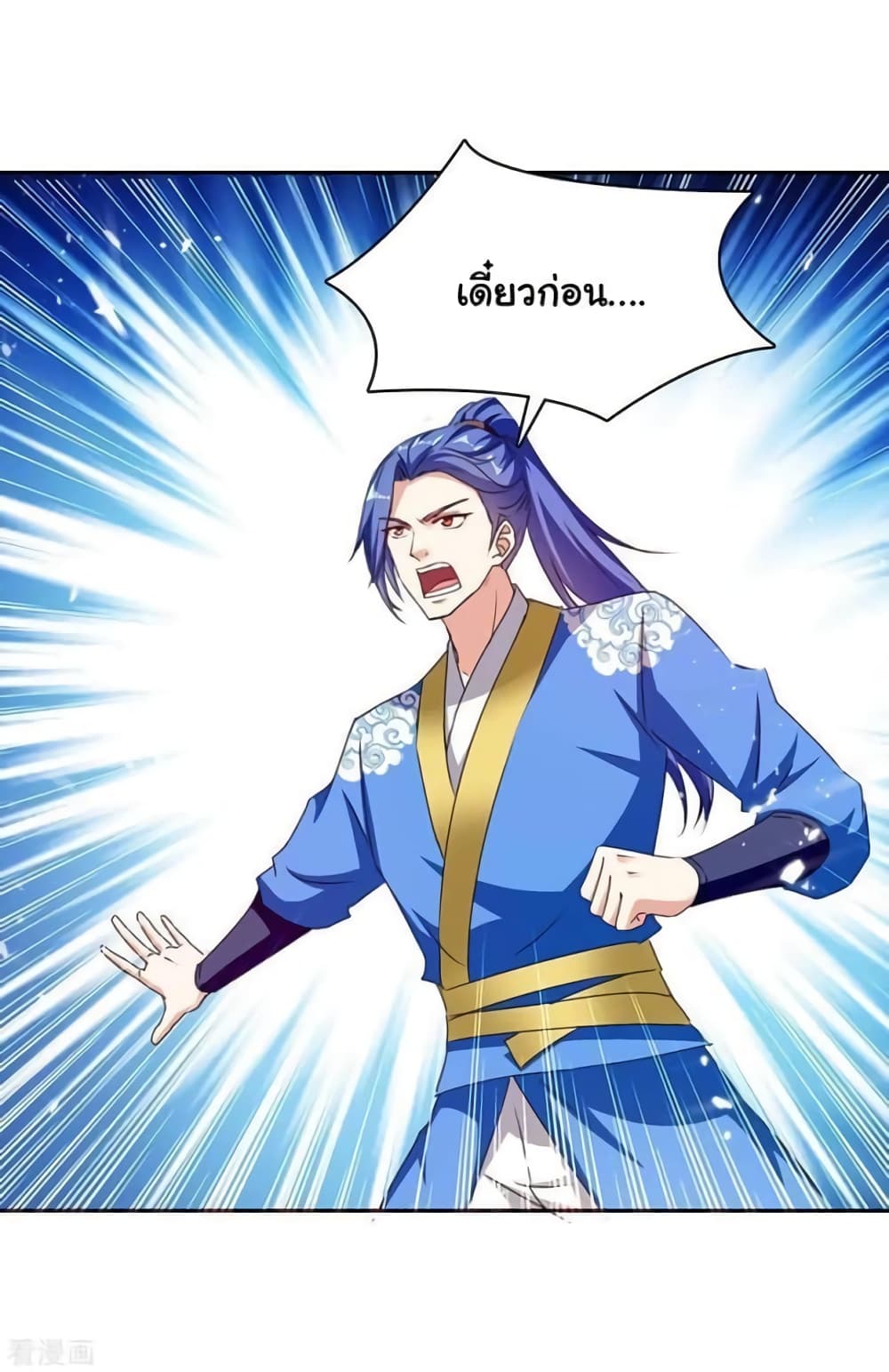 Strongest Leveling page 10