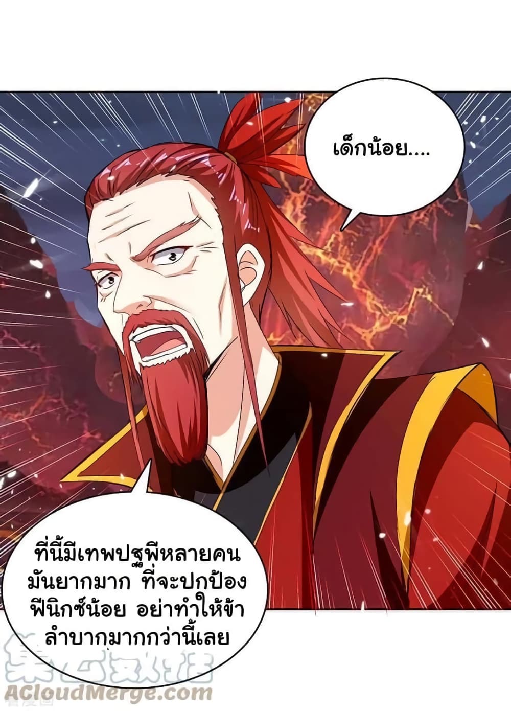 Strongest Leveling page 11