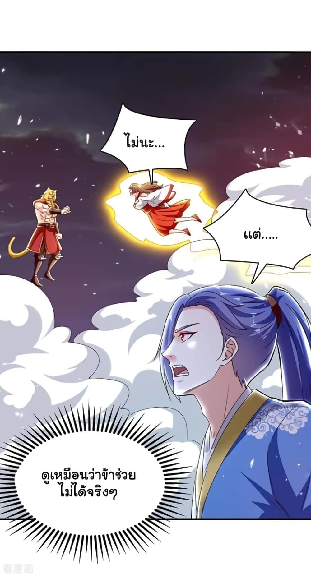 Strongest Leveling page 12