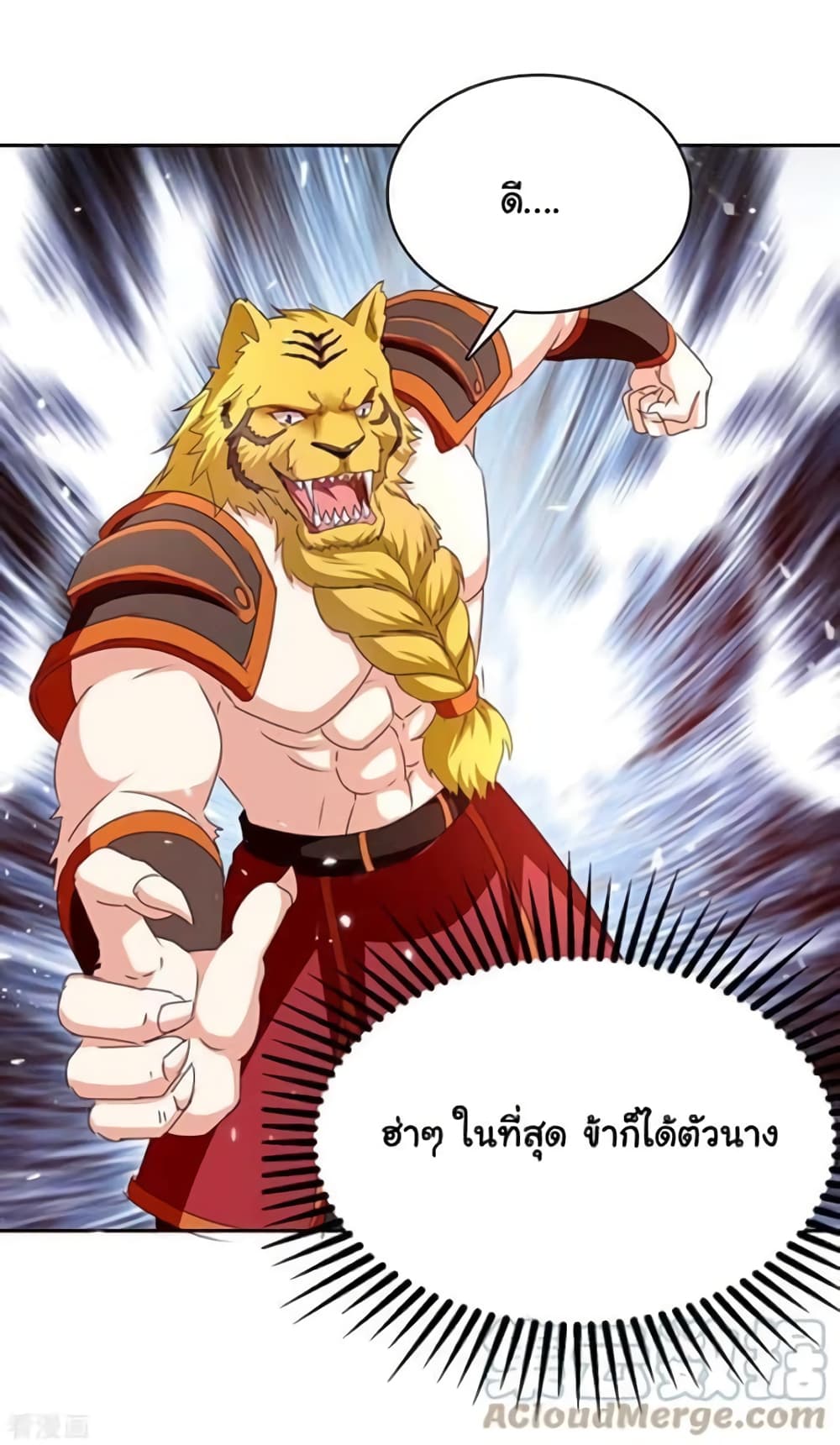 Strongest Leveling page 13