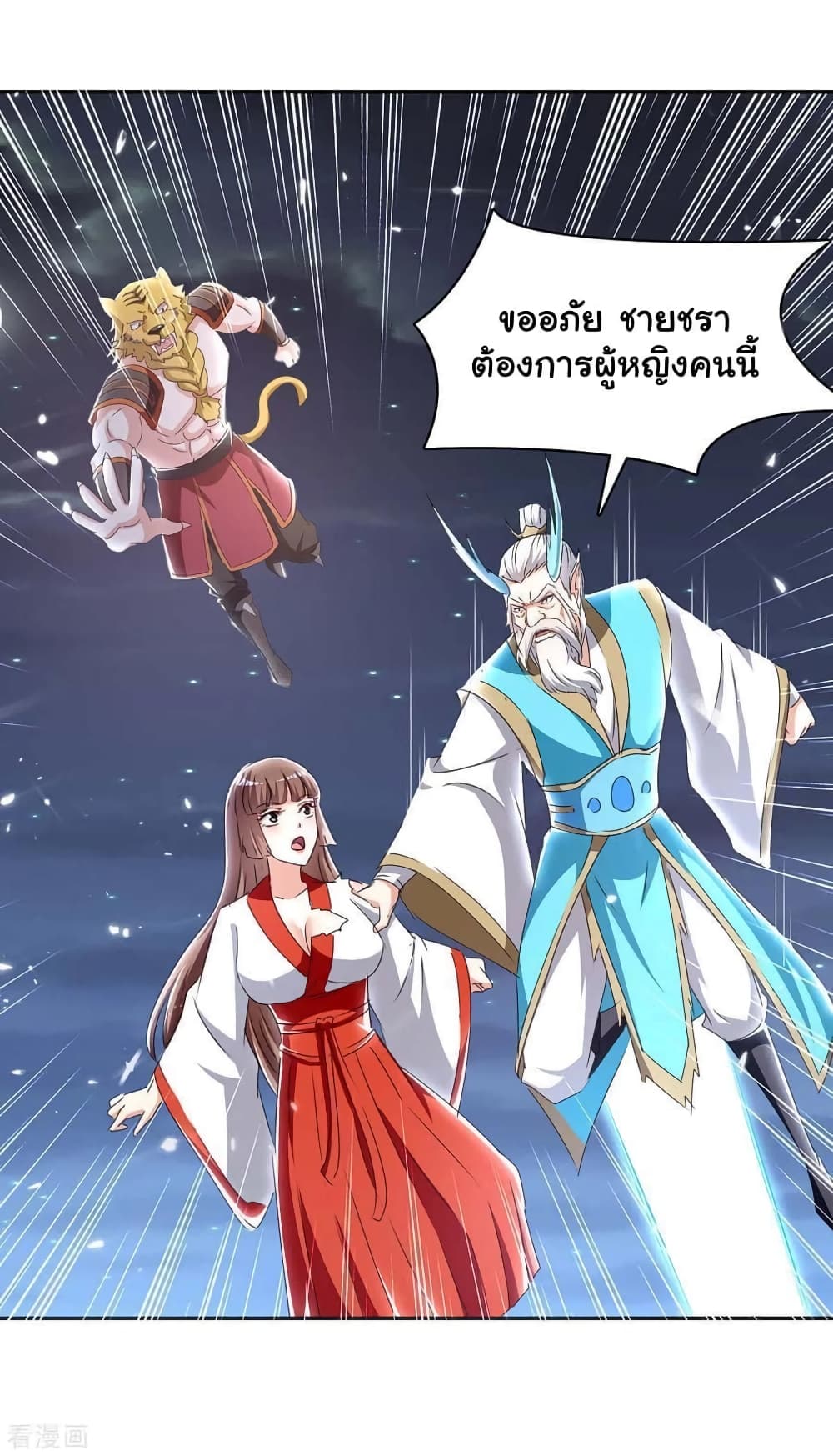 Strongest Leveling page 14