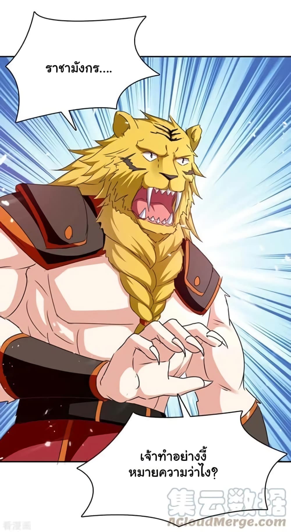 Strongest Leveling page 15