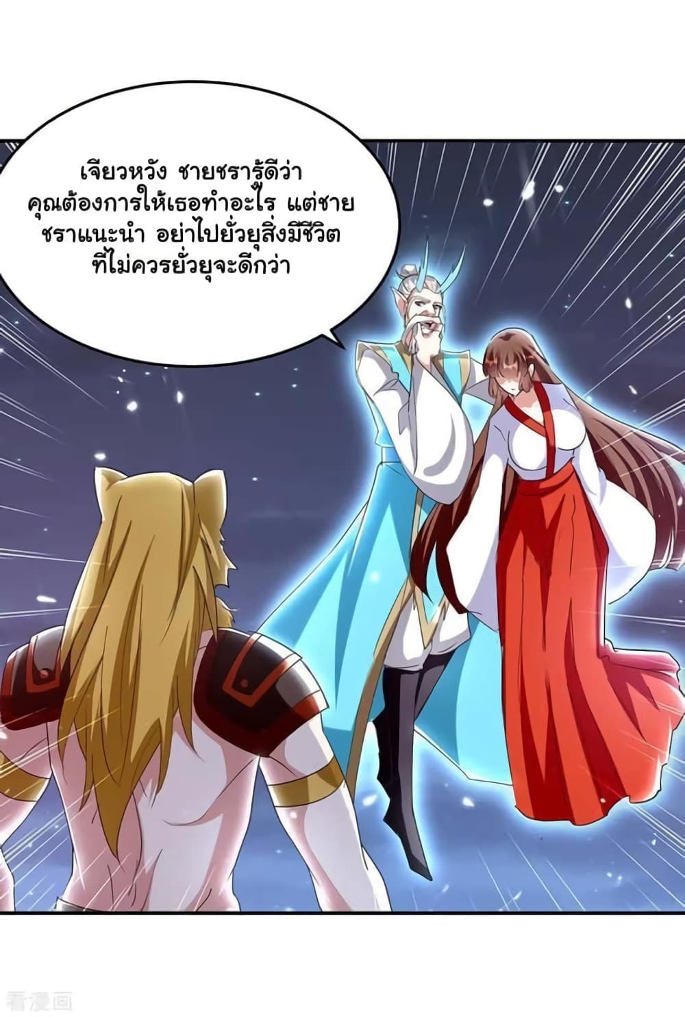 Strongest Leveling page 16