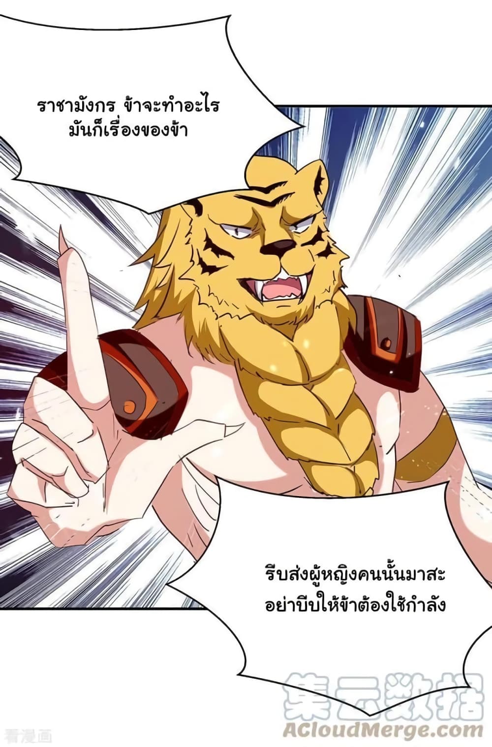 Strongest Leveling page 17
