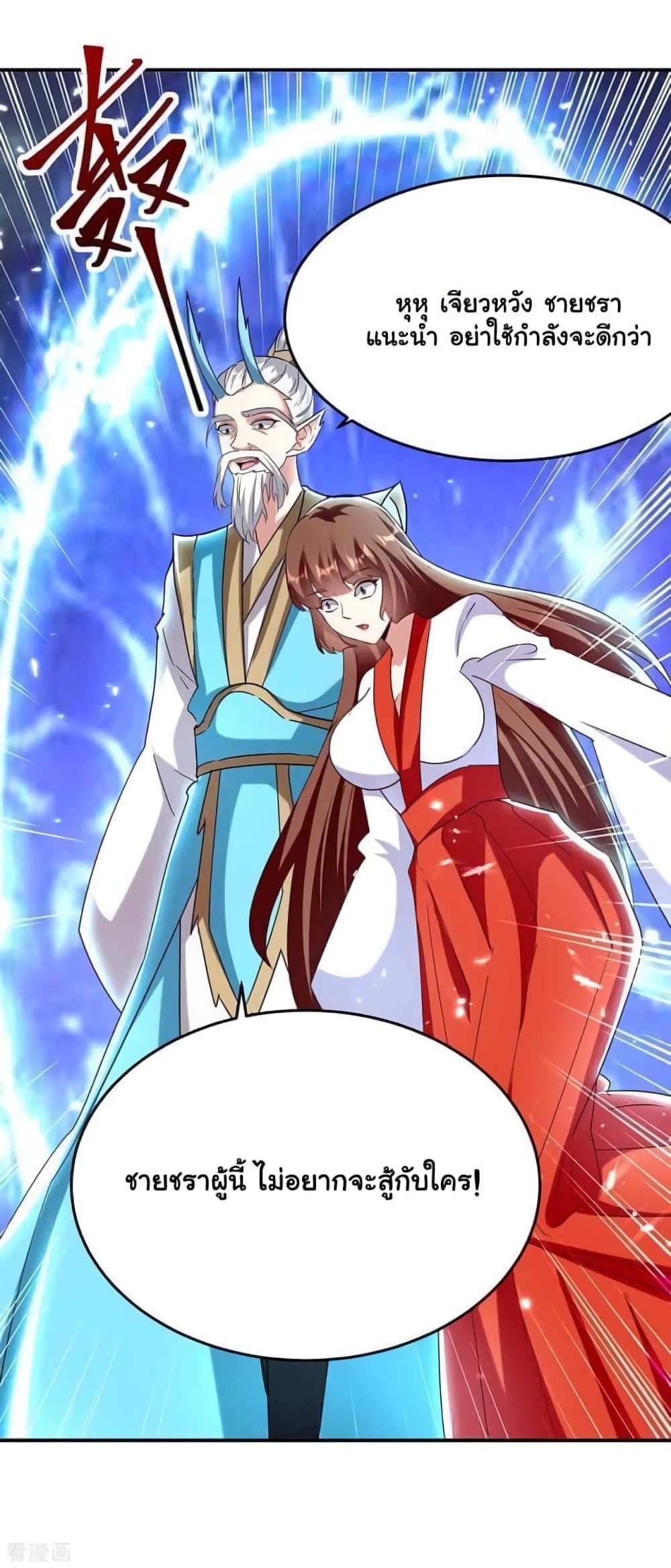 Strongest Leveling page 18