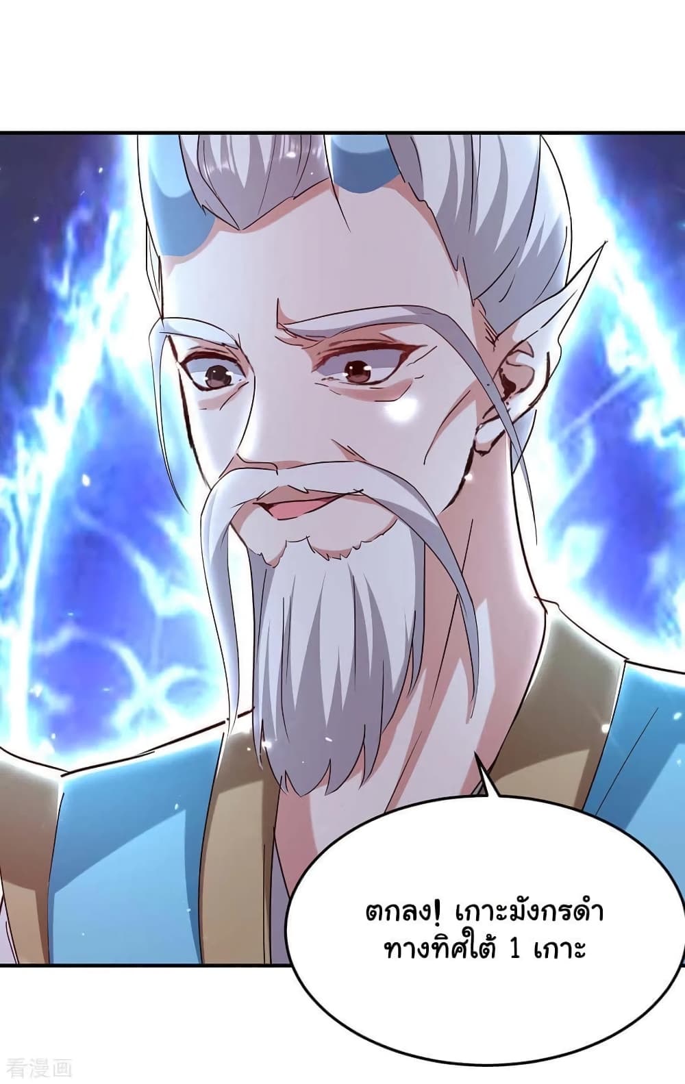 Strongest Leveling page 20