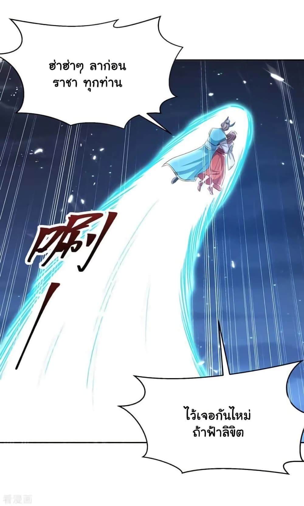 Strongest Leveling page 21