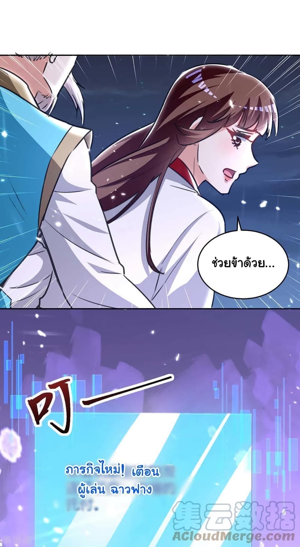 Strongest Leveling page 22