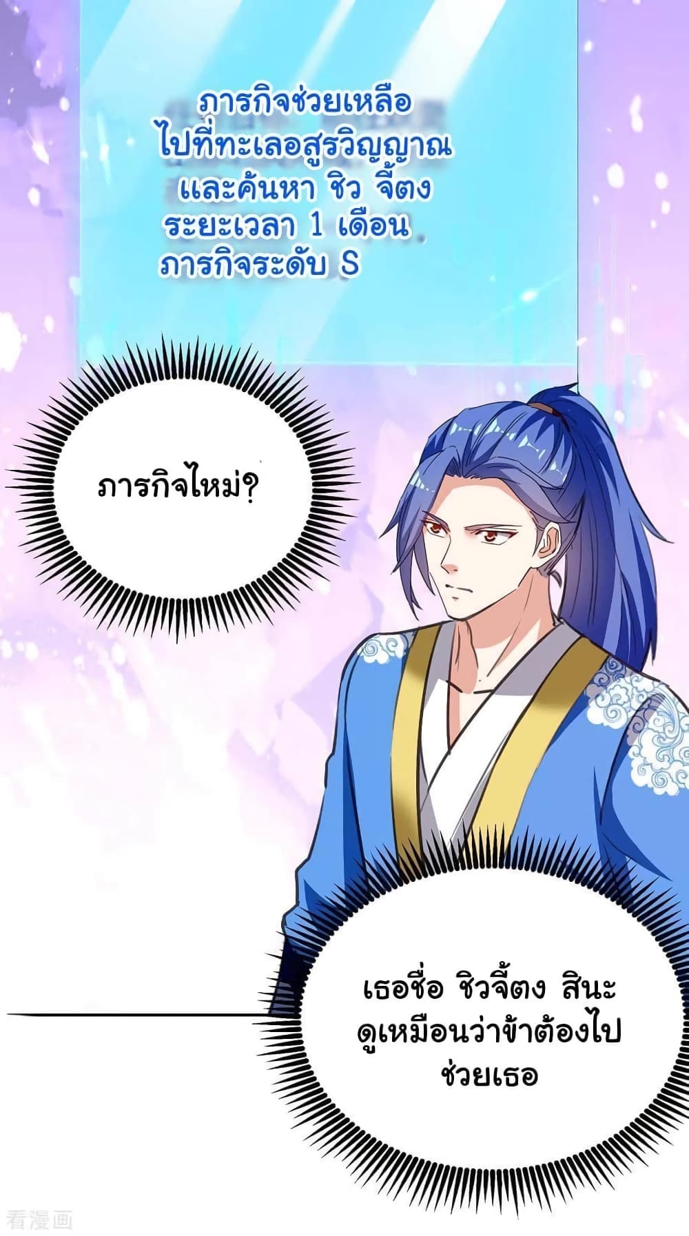 Strongest Leveling page 23