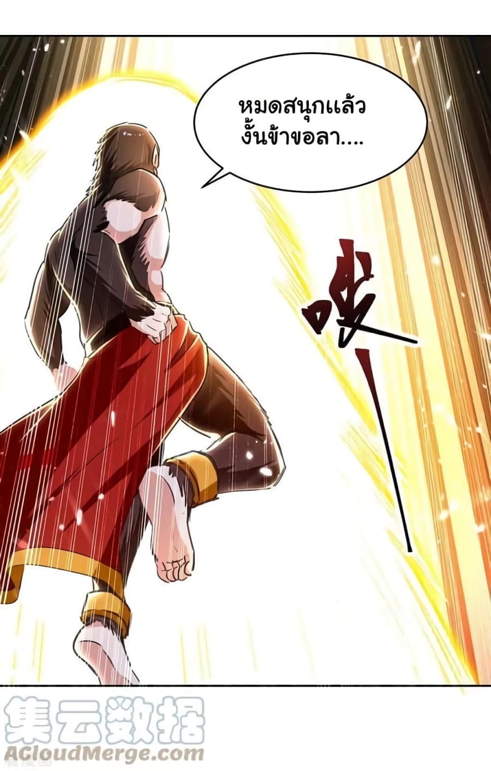 Strongest Leveling page 24