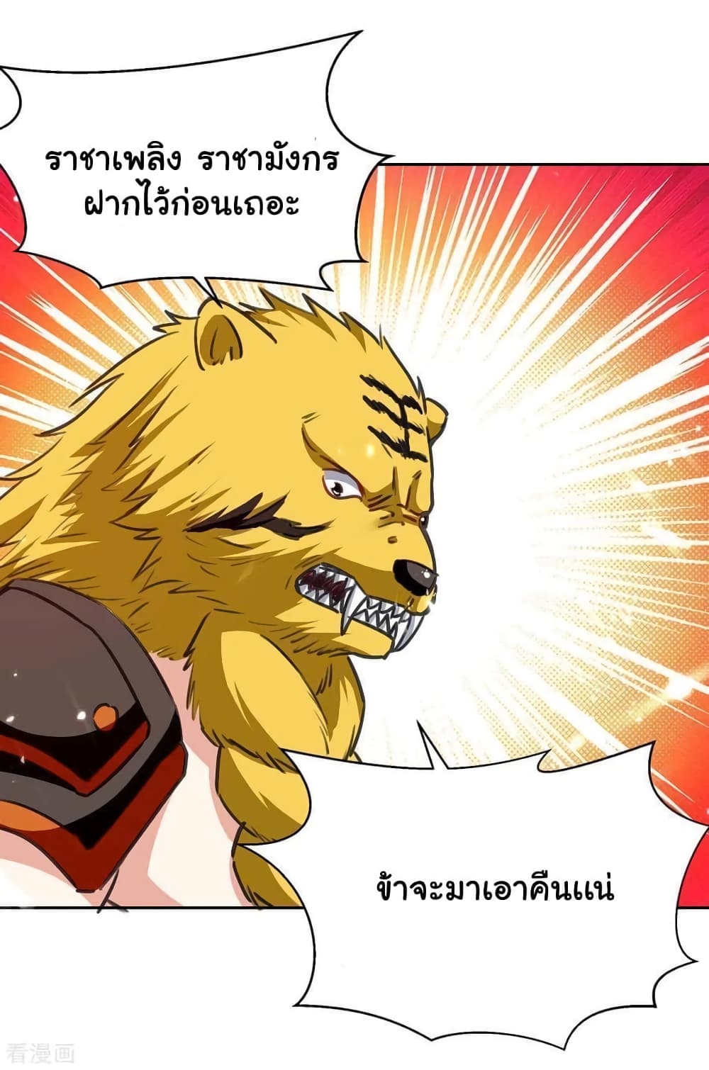 Strongest Leveling page 25