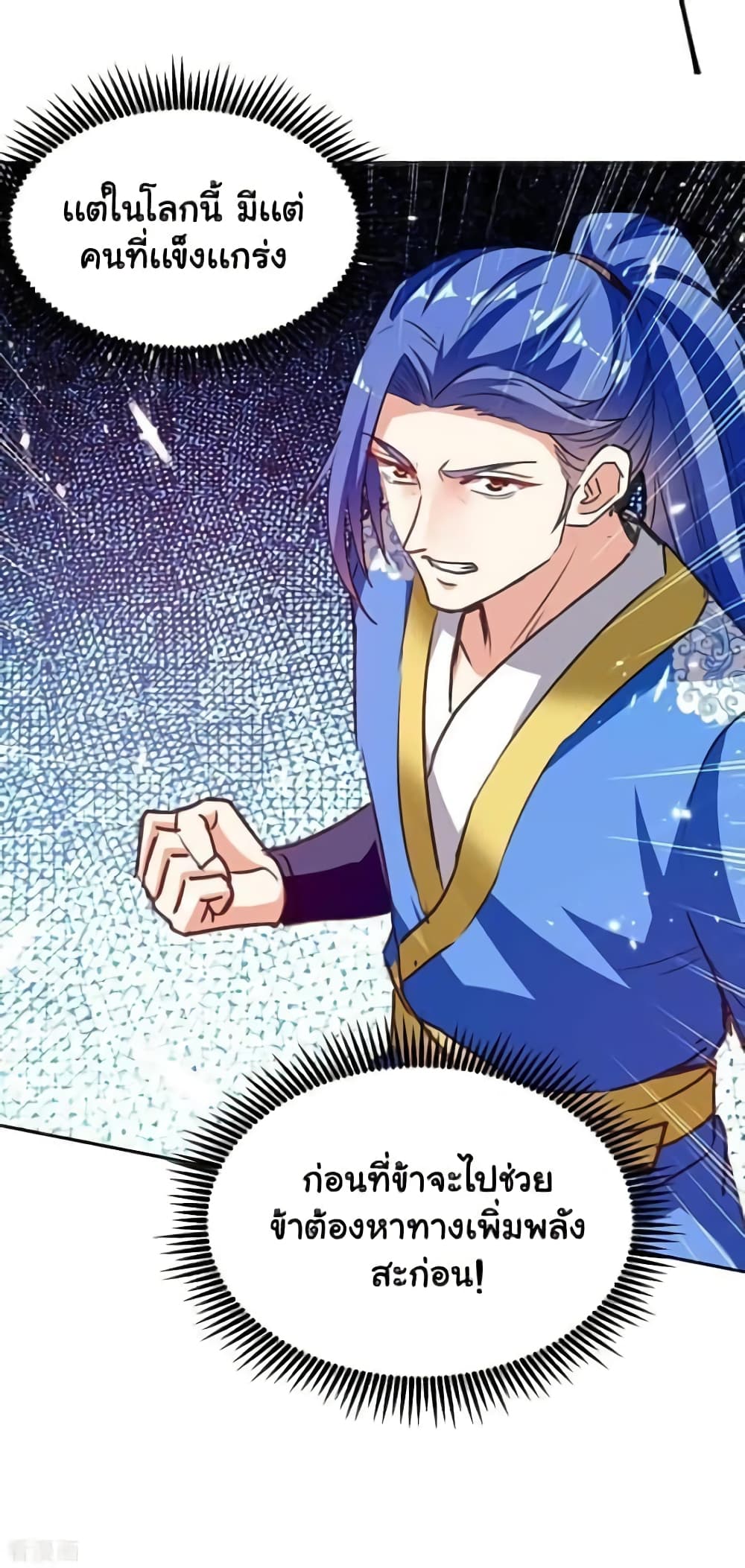 Strongest Leveling page 27