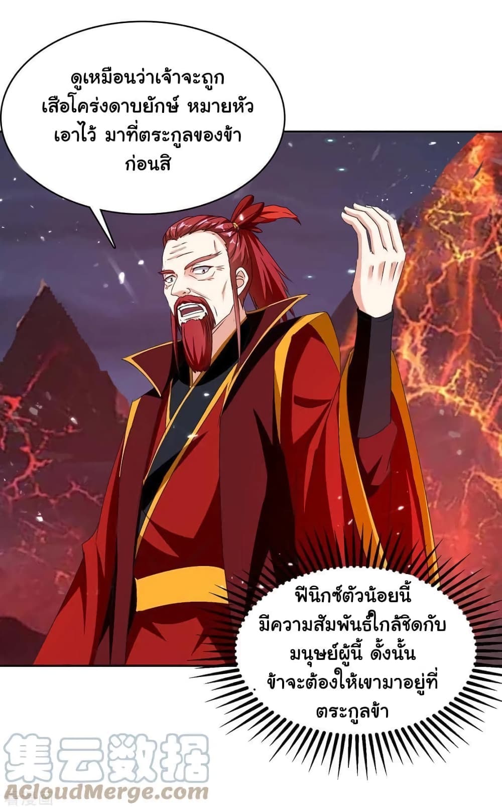 Strongest Leveling page 1