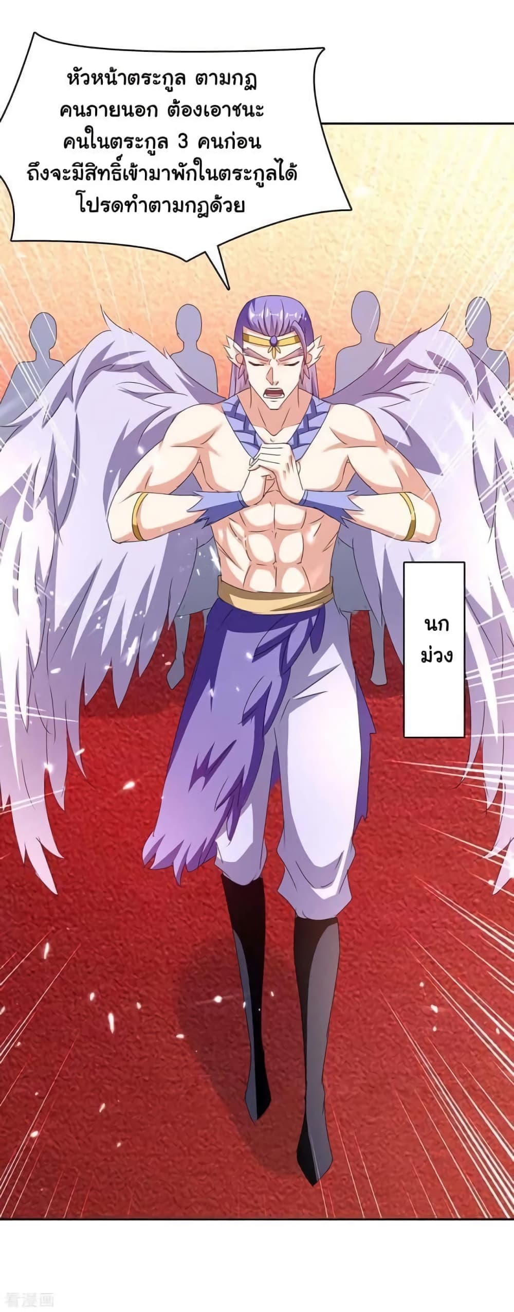 Strongest Leveling page 6