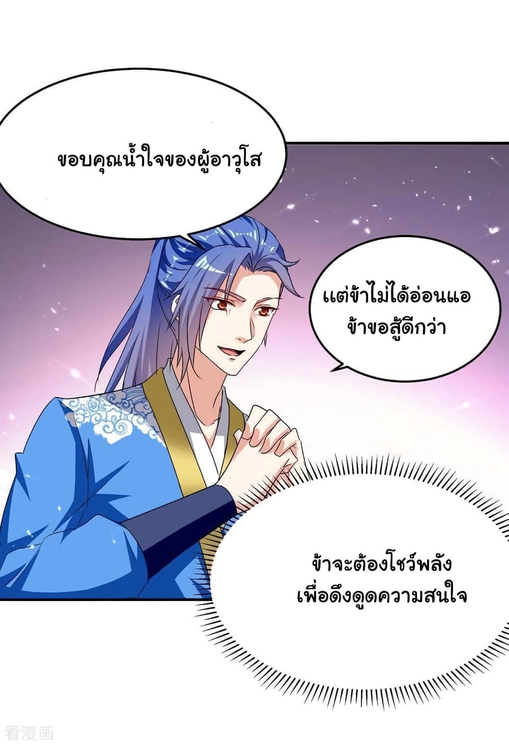 Strongest Leveling page 8