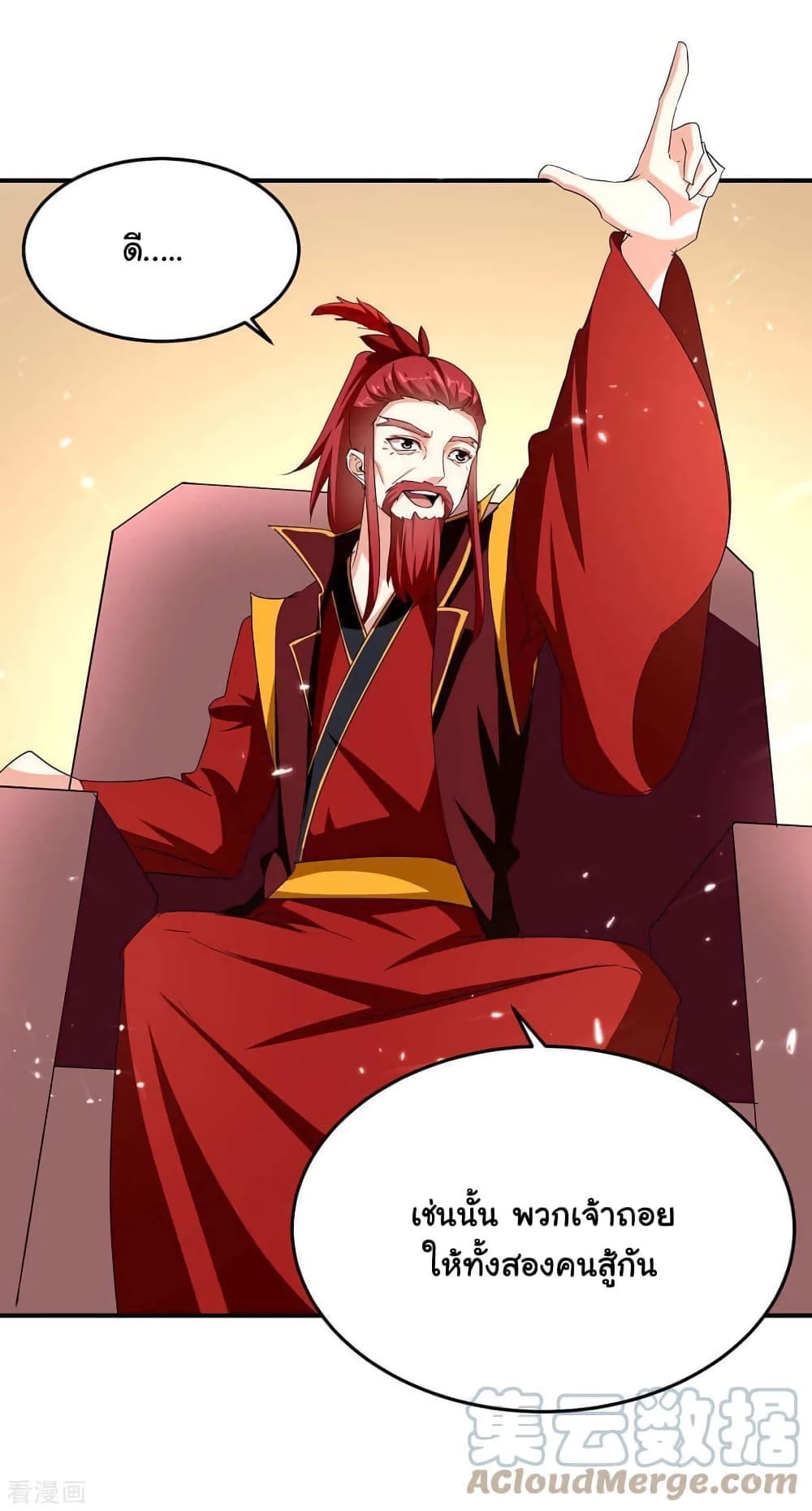 Strongest Leveling page 9