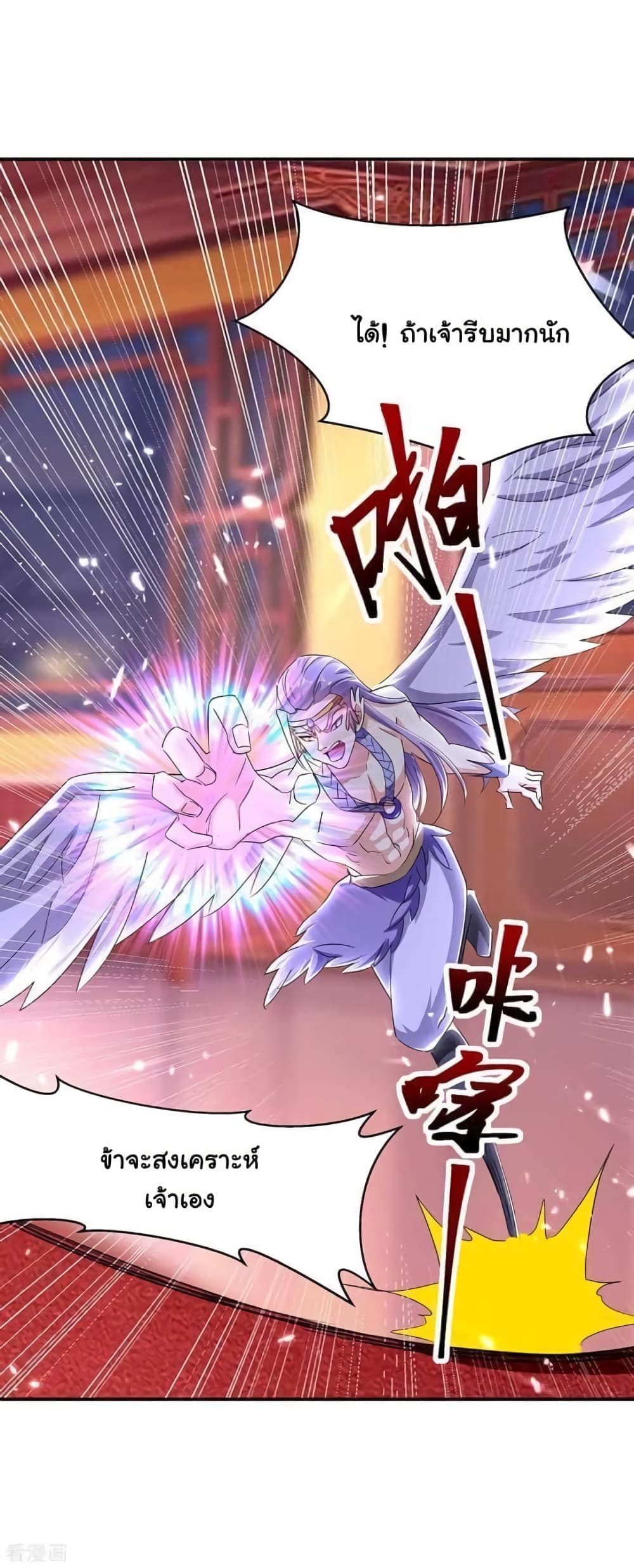 Strongest Leveling page 12