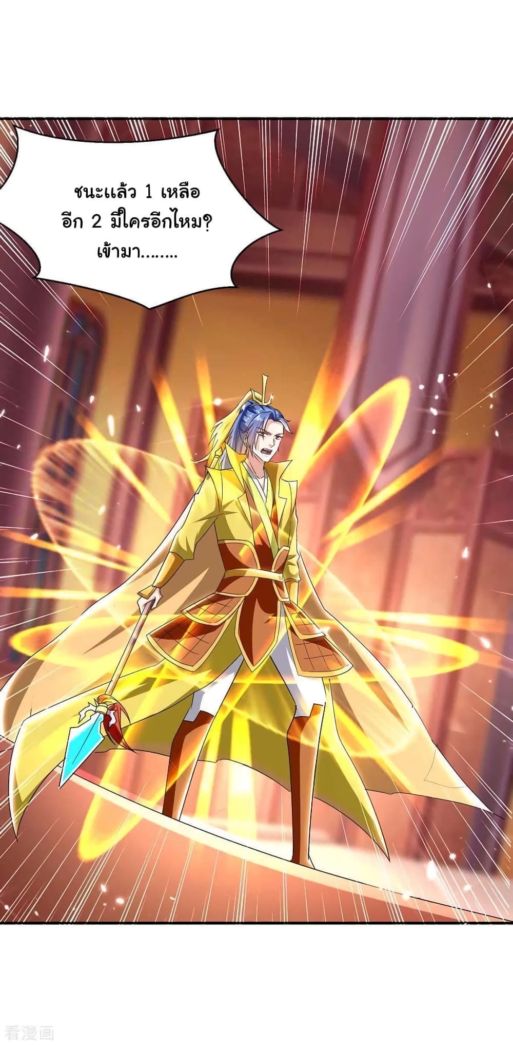 Strongest Leveling page 16