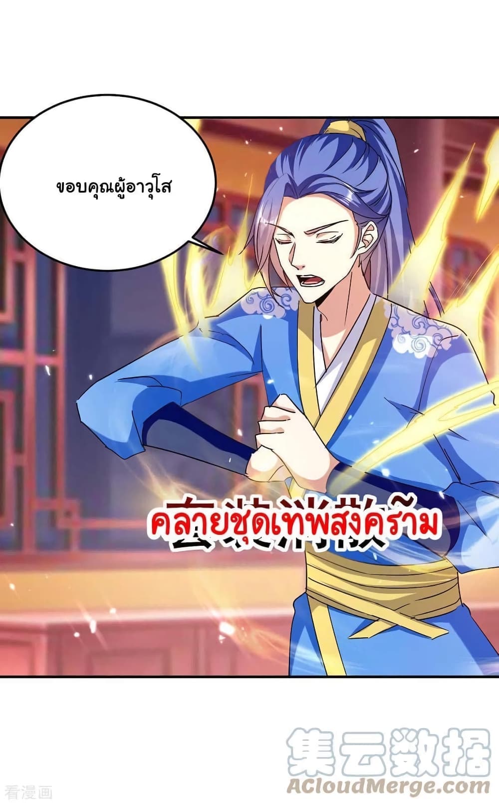 Strongest Leveling page 19
