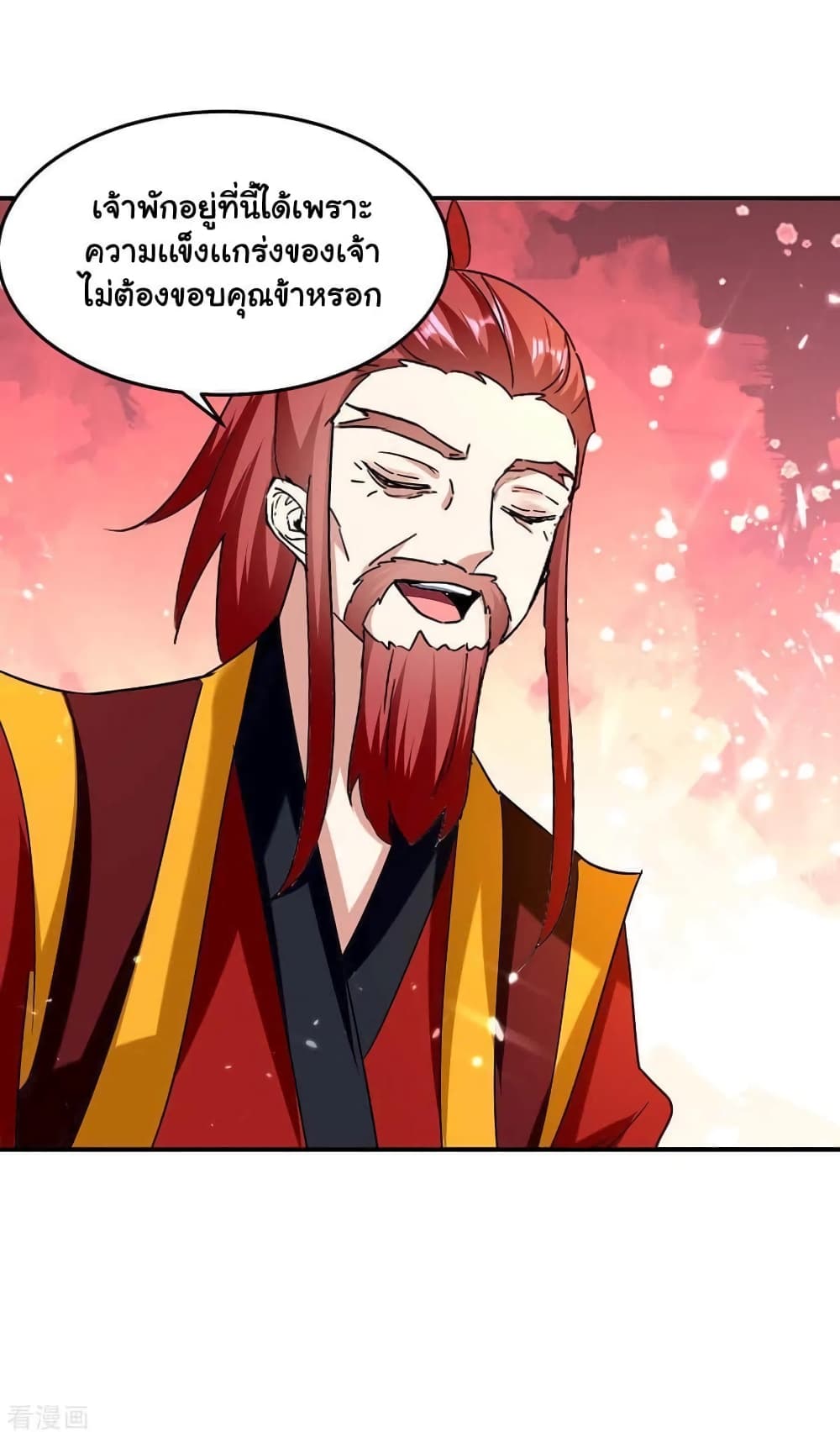 Strongest Leveling page 20