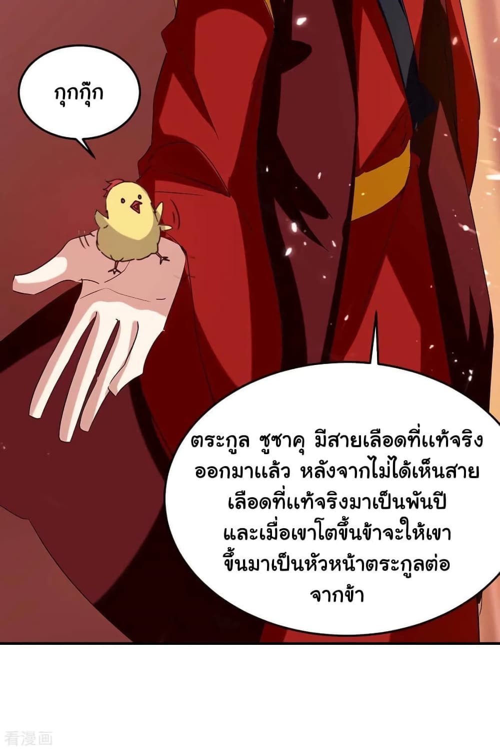 Strongest Leveling page 22