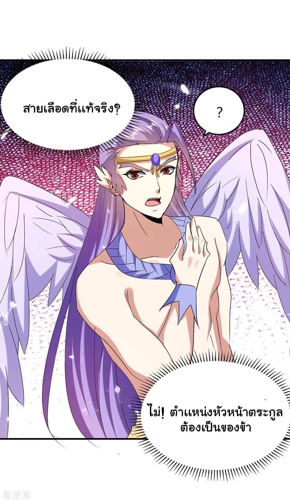 Strongest Leveling page 24