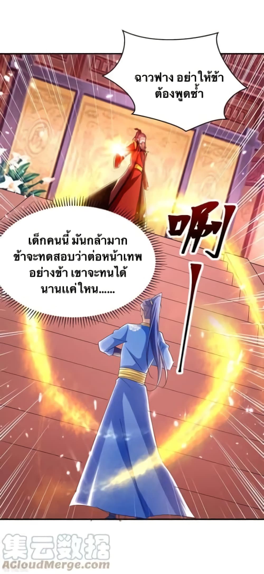 Strongest Leveling page 7