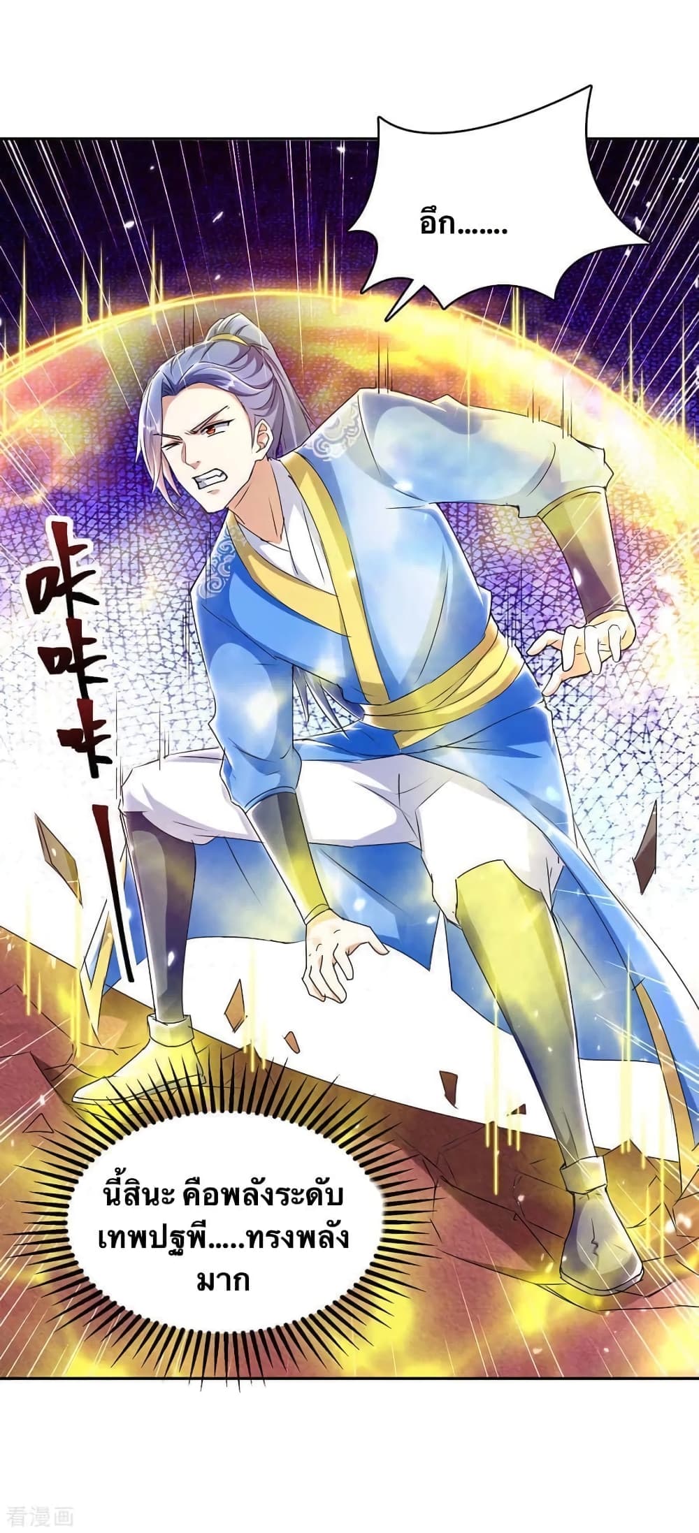 Strongest Leveling page 8