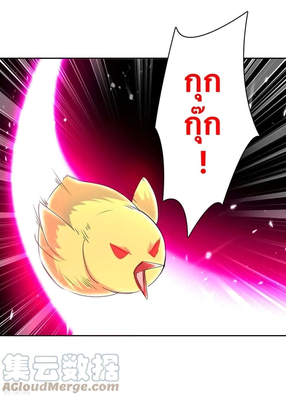 Strongest Leveling page 9