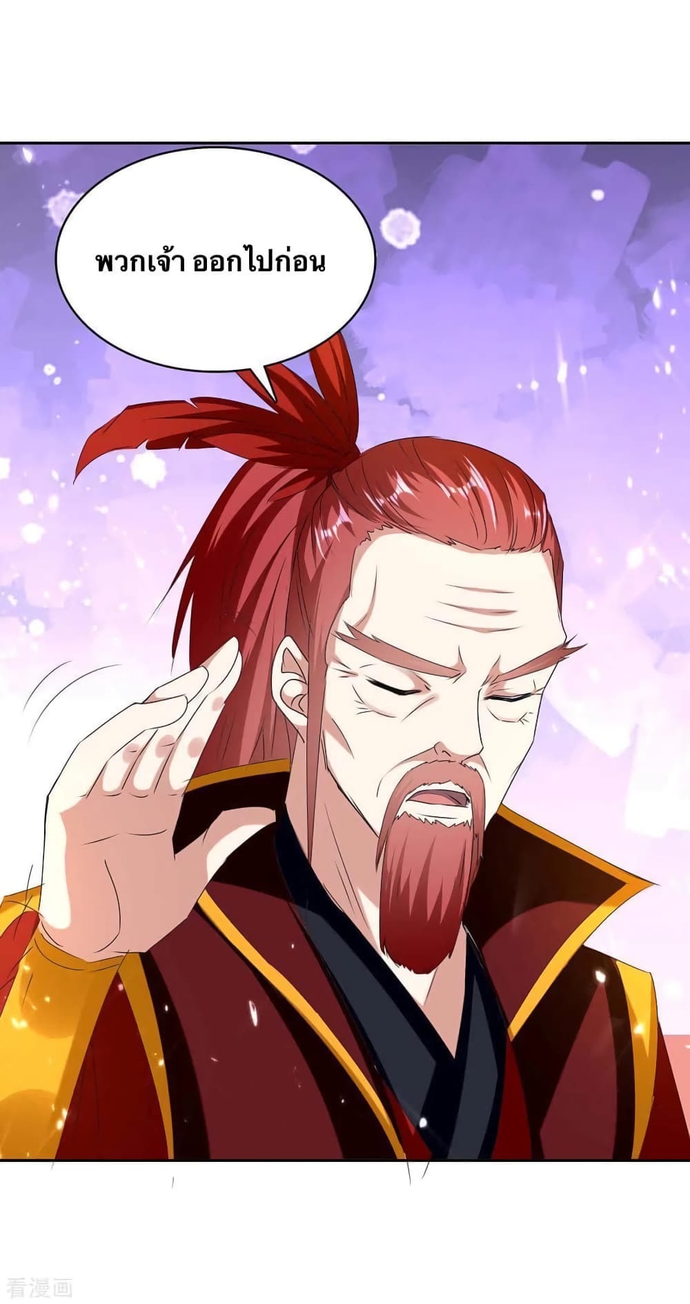 Strongest Leveling page 13