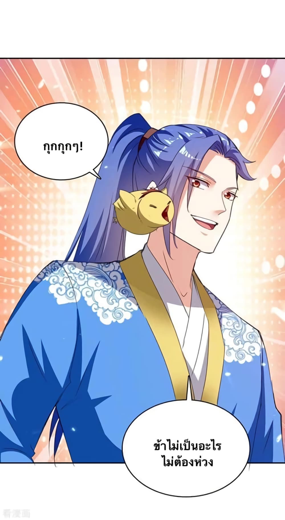 Strongest Leveling page 15